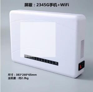 手機信號屏蔽器該怎么選擇？